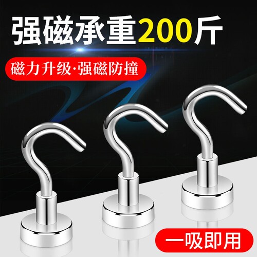 强力磁铁磁吸挂钩免打孔收纳门后冰箱卫生间磁性吸铁石旋转粘钩