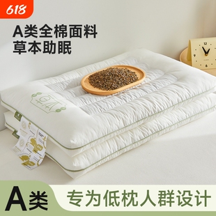 枕头全棉矮低枕硬成人儿童助睡眠护颈椎家用不塌陷荞麦枕一对枕芯
