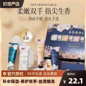 古势护手霜套盒秋冬补水滋润不油腻洋甘菊香氛护手霜伴手礼盒女士
