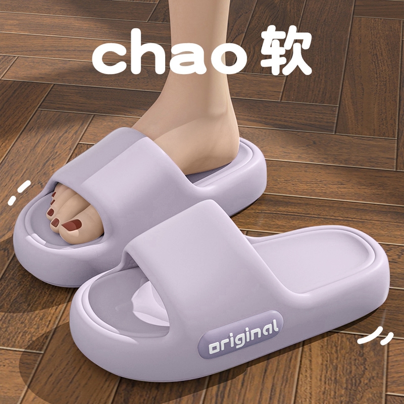 EVA厚底防滑拖鞋|超4.1万次加购