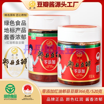 丹丹红油豆瓣366g零添加豆瓣酱