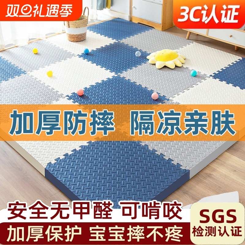 泡沫地垫加厚拼接家用爬行垫无甲醛卧室榻榻米脚垫防摔宝宝爬爬垫