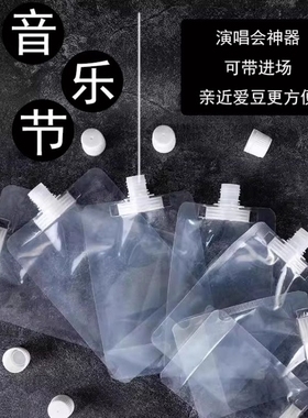 音乐节草莓节软装水袋一次性分装外卖吸嘴袋中药液体便携耐高温