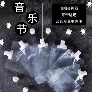 音乐节草莓节软装水袋一次性分装外卖吸嘴袋中药液体便携耐高温
