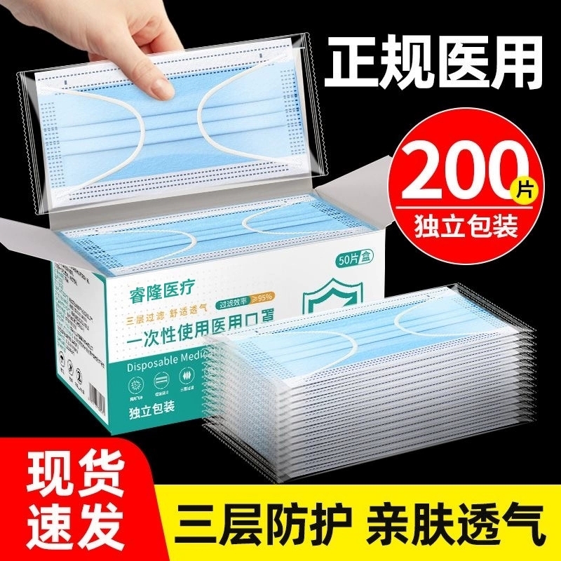 医用外科口罩一次性医疗正规三层成人秋冬防寒独立包装透气正品