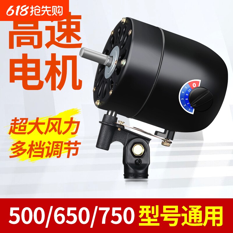 650750工业风扇电机头大功率牛角扇落地壁挂扇配件大风量强力马