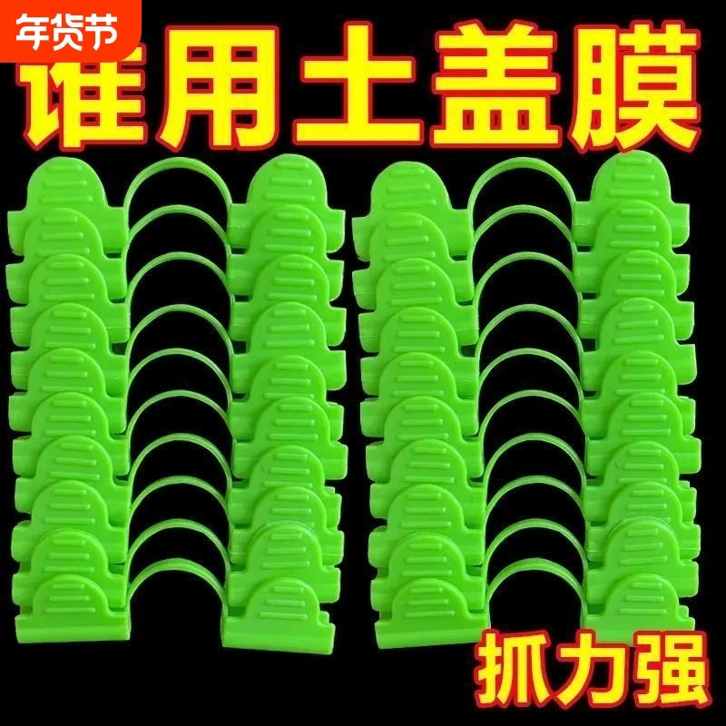 压膜夹小拱棚塑料膜卡扣防风塑料夹玻璃纤维杆压膜卡二膜大棚夹子,鲜花速递/花卉仿真/绿植园艺,其它园艺用品,淘宝优惠券,粉丝福利购,淘宝优惠卷