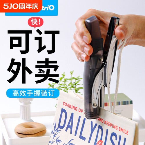 可得优旗舰店手握式订书机外卖打包专用10号钉商用钉书机订书器小号手持省力加厚通用装订机外卖夹单神器53A8