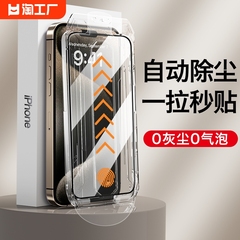 适用苹果14promax防窥钢化膜iphone13手机膜12/11无尘仓15pro膜pm贴膜神器plus全屏por防窥膜x秒贴xr保护高清