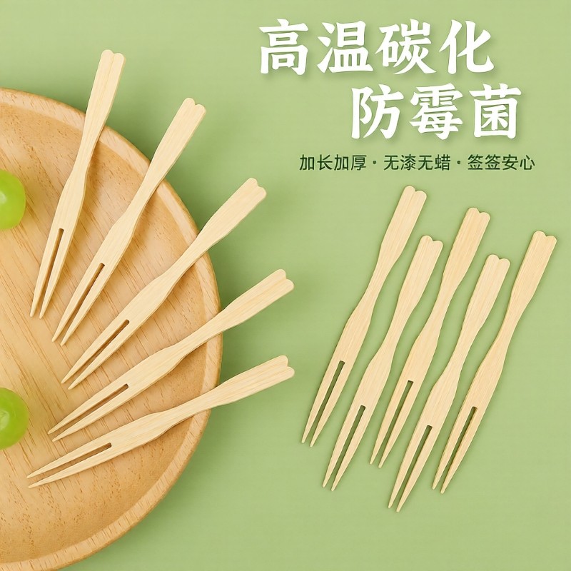 福临居一次性水果叉食品级竹果叉蛋糕甜品点心叉家用水果签
