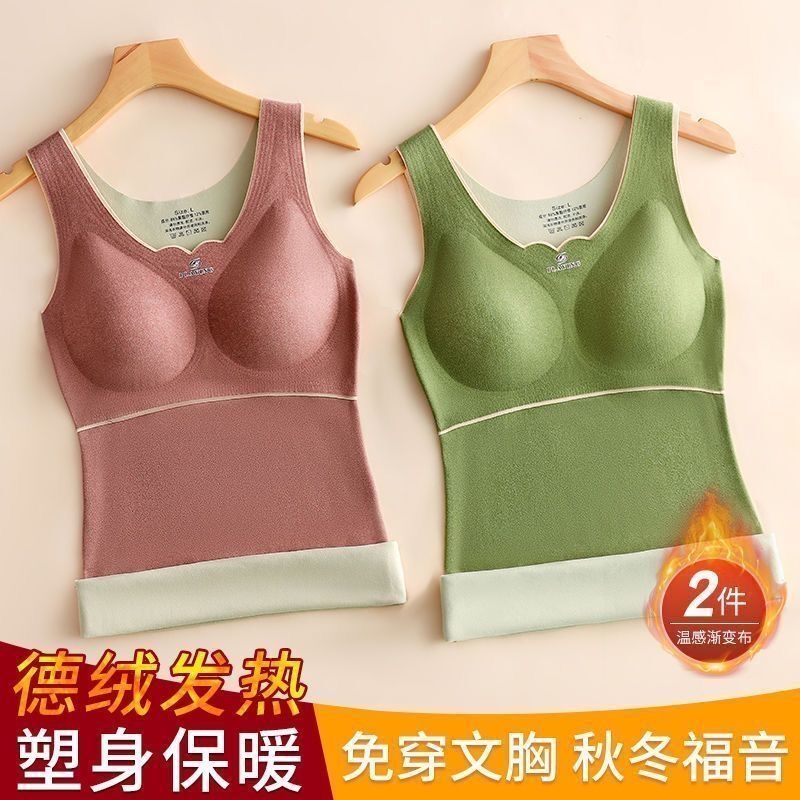 双面德绒保暖背心女士加绒加厚无痕打底衫带