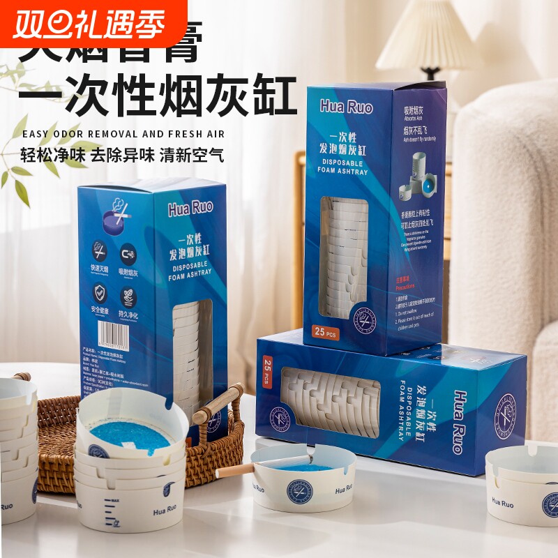 烟灰缸自带灭烟沙一次性烟灰缸泥清洁剂办公室吸附防飞灰便携家用