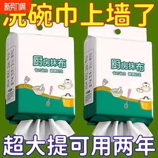 懒人抹布干湿两用厨房专用纸巾吸水去油一次性洗碗布挂式 吸油去污