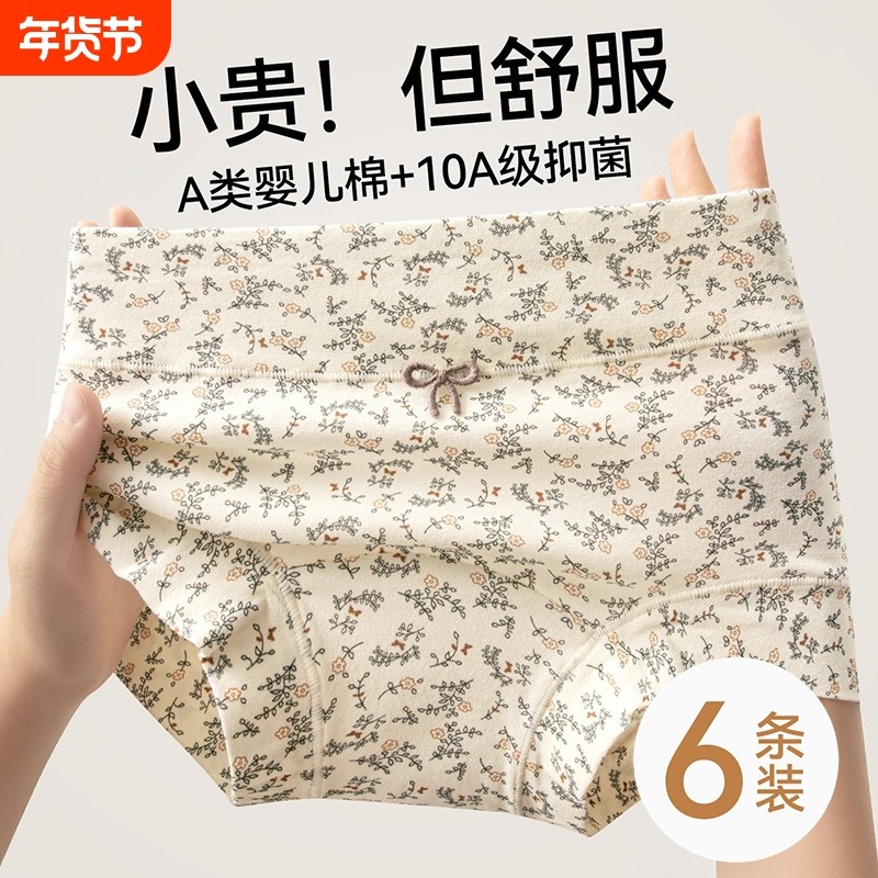 新款A类纯棉平角内裤女抗菌全棉加长裆包臀透气无痕中腰四角内裤