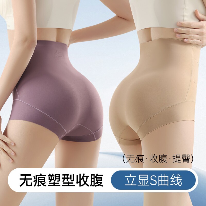 特调粉底液高腰轻塑内裤女无痕隐形收腹提臀翘臀高弹塑身裤透气
