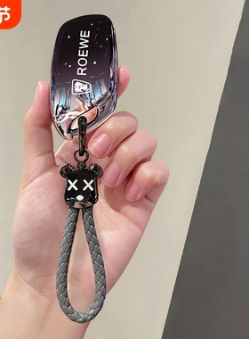 荣威i5钥匙套D6包M7 dmh保护壳RX5 plus车扣D7男女i6新款RX3/D5X