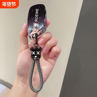 荣威i5RX5i6i7D5D7车钥匙套