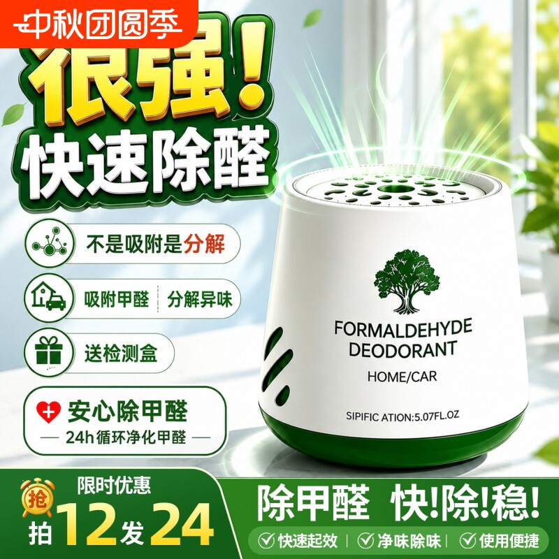 除甲醛神器新房入住|116人收藏图片