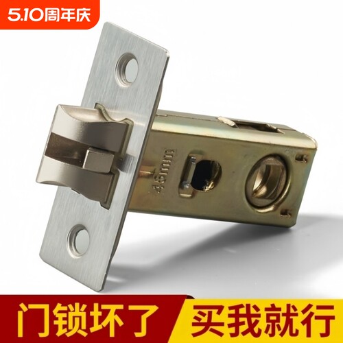 卫生间锁舌门锁芯单舌木门厕所浴室卧室通用型配件锁心锁舌头室内