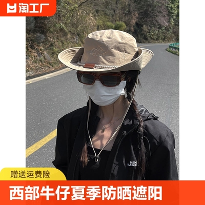 西部牛仔帽女夏季大帽檐户外登山帽遮阳防晒渔夫帽子出游速干大檐