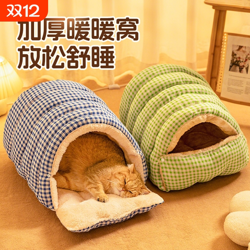 猫窝冬加厚冬季保暖封闭式可拆洗睡垫猫咪睡觉垫子猫屋用暖窝舒适