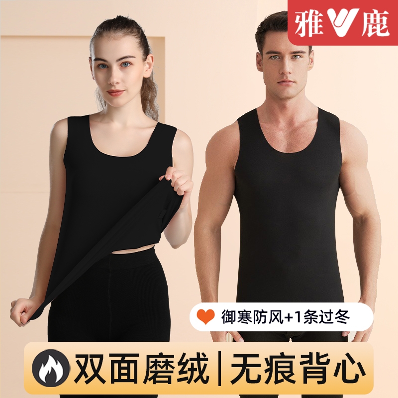 雅鹿无痕保暖背心女士打底衫上衣加绒发热薄款无袖男士秋冬季贴身