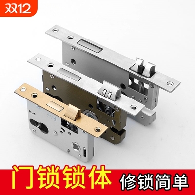 锁体家用室内卧室锁舌门锁配件通用型木门锁房门锁芯锁具锁心房间