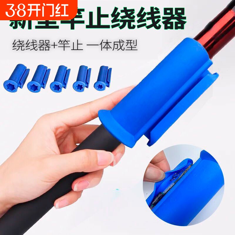 鱼竿收线神器鱼线杆头套堵头钓鱼杆止塞硅胶缠线器前堵绕线一体器
