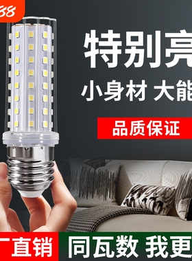 led灯泡超亮省电家用节能灯E27e14螺口玉米灯泡三色变光吊灯灯泡
