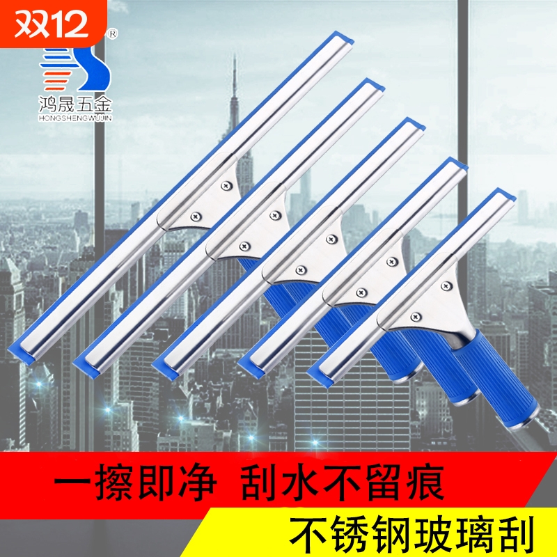 玻璃清洁神器不锈钢刮水刀