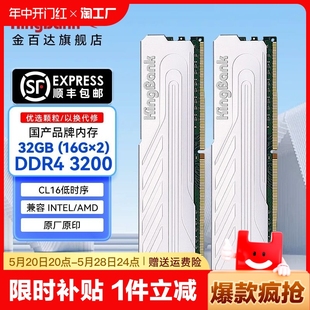 机内存条 金百达DDR4银爵3200 16G 32G 3600MHz刃RGB灯条台式