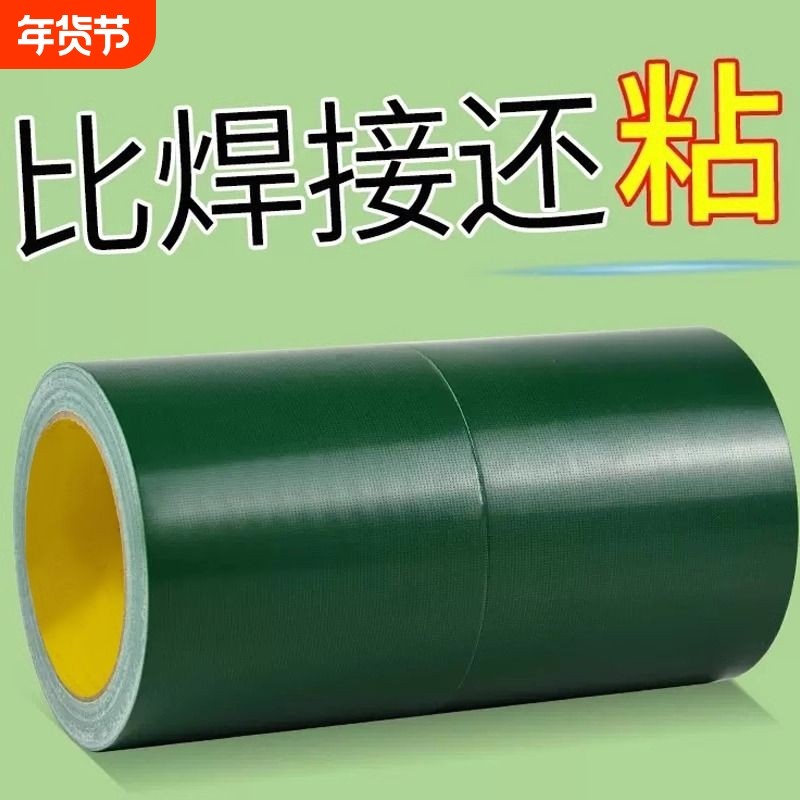 篷布修补专用胶带防晒防水补漏强力帆布雨棚雨布贴货车帐篷油布,居家日用,防雨布,淘宝优惠券,粉丝福利购,淘宝优惠卷