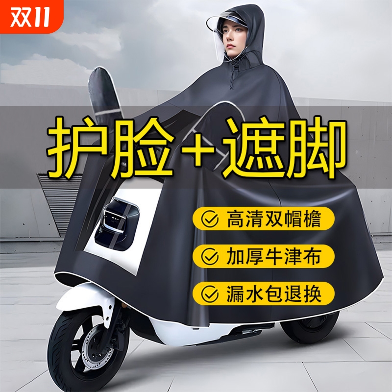 雨衣电动车摩托车加厚男女防暴雨