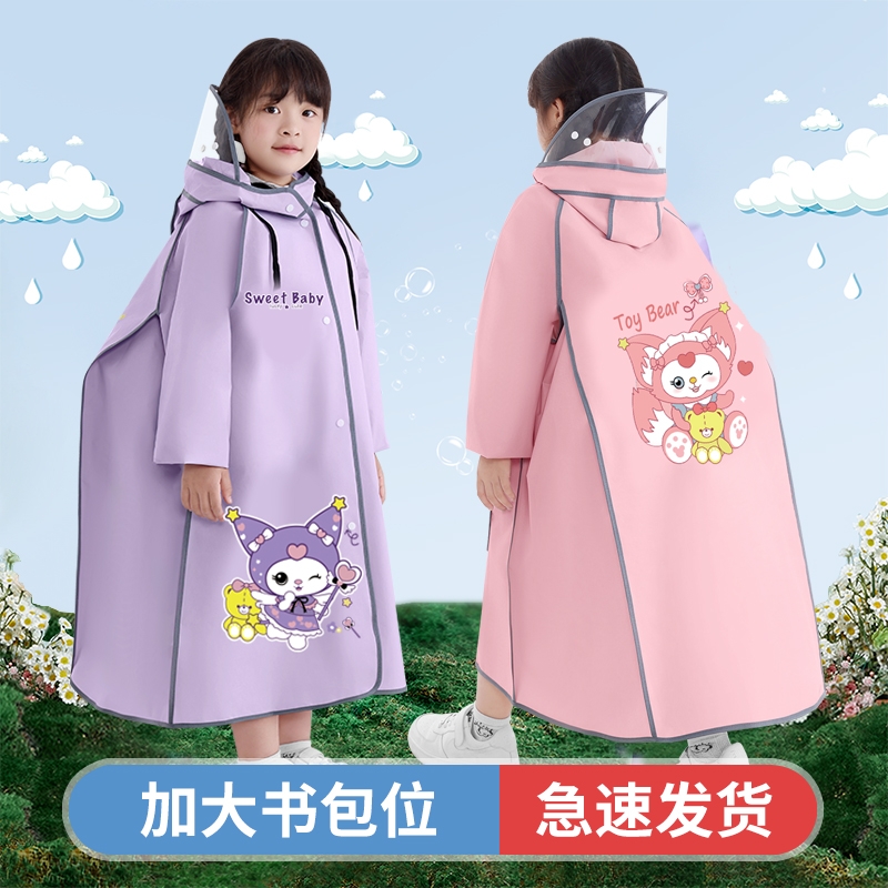 儿童雨衣男女童上学专用小学初中生带书包位小孩防水全身加厚雨披