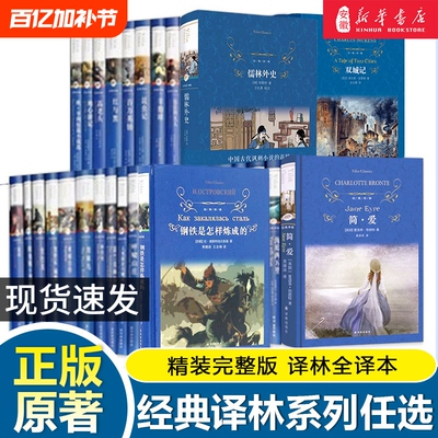 经典译林假如给我三天光明