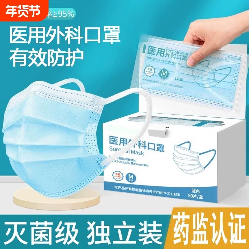 医用外科口罩医疗一次性防护成人独立包装过敏性鼻炎专用秋冬白色