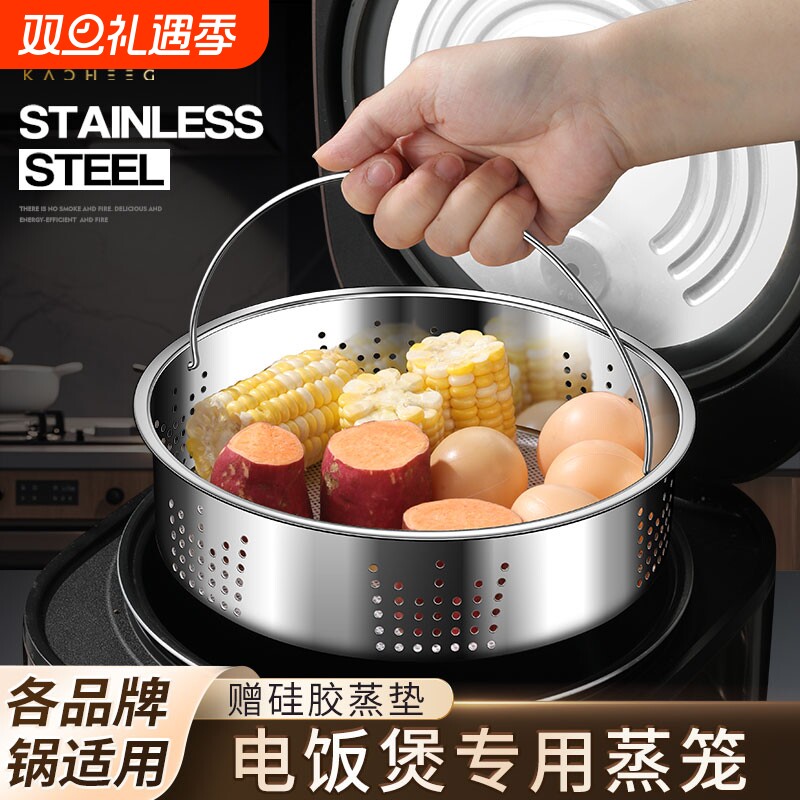 电饭煲蒸笼电饭锅316不锈钢食品级通用内蒸屉专用配件万用蒸格架