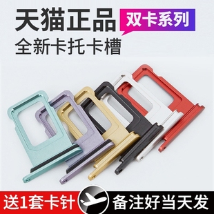 E修派x适用11pro槽12mini卡卡13黑色6sp代6卡14pm 6s苹果xr卡槽7plus双卡iphone11手机8p插xsmax卡托sim电话