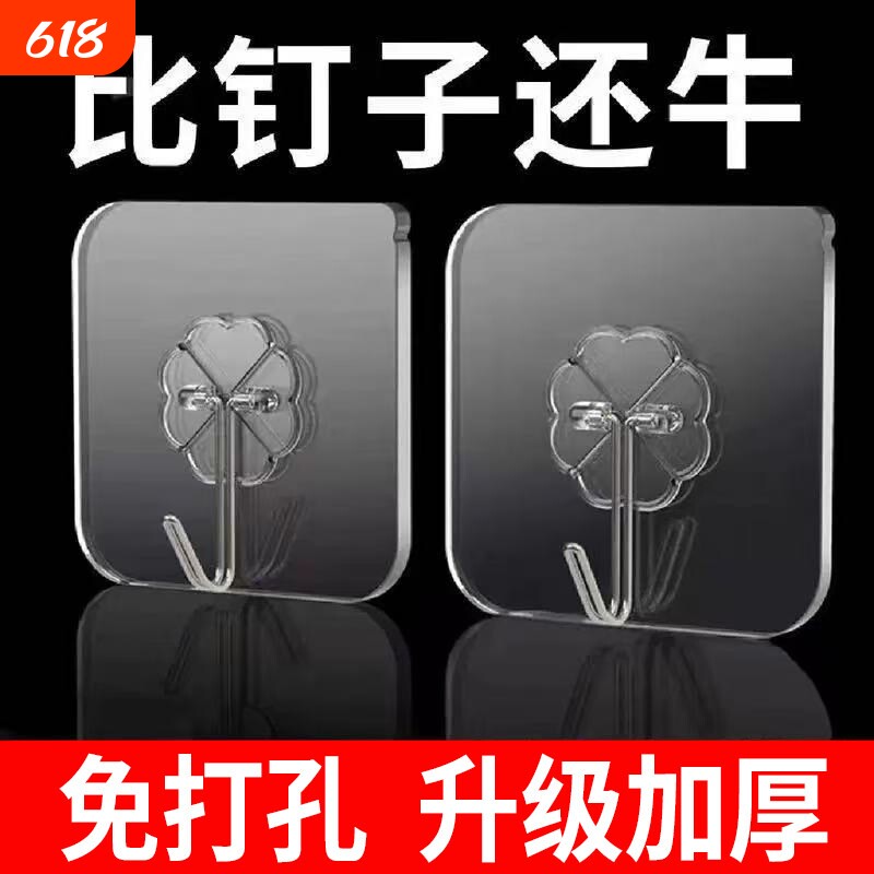 免打孔挂钩厨房无痕承重粘胶透明墙面壁上钩子门后强力卫生间粘钩