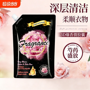 黑芍药香氛洗衣液盛放持久留香深层洁净柔顺衣物家用浓缩袋装香水