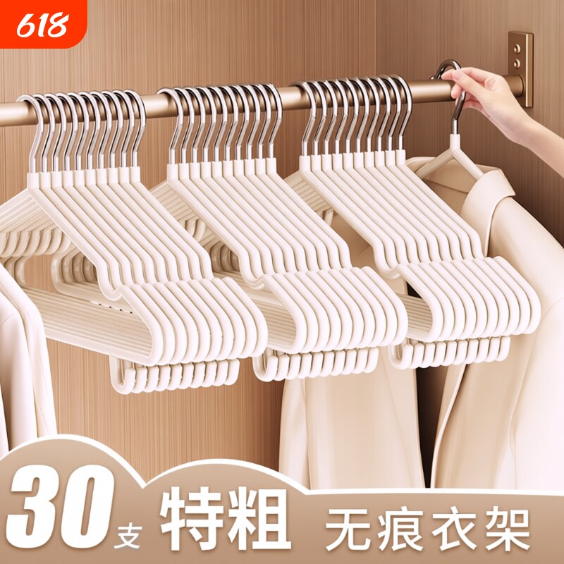 衣架2026新款家用宿舍加粗无痕晾衣杆防肩加厚撑子衣柜阳台带钩