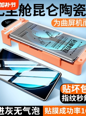 适用vivoX100Ultra陶瓷膜无尘仓X90S昆仑钢化膜X80/70/60/50Pro+防窥手机膜S19/18/17/16Pro新款Y200/100/78+