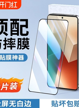 适用小米钢化膜15/14/13全屏黑边红米K80/K70/k60/k50prok40手机膜高清note14/13/12/11青春版10/9pro防爆13c