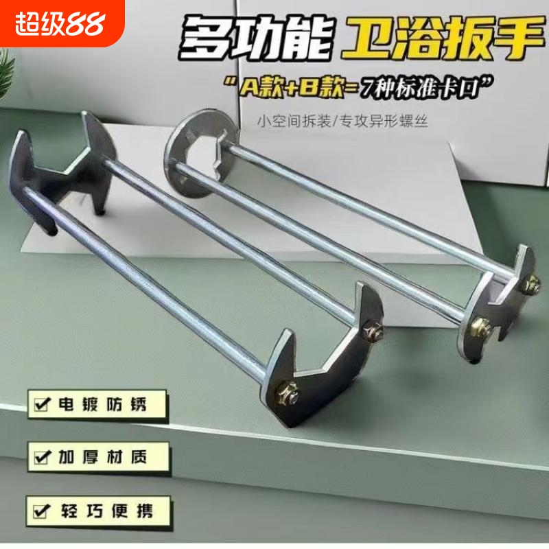 多功能卫浴扳手安装拆卸维修神器