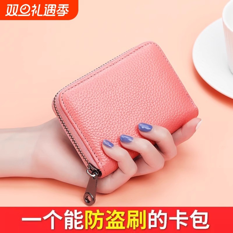 防盗刷款卡包拉链证件包