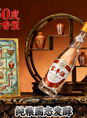 50度金标宝丰酒500ml瓶纯粮酿造固态发酵口粮酒清香型优级纯粮酒