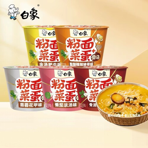 白象粉面菜蛋桶装泡面金汤肥牛蛋面速食整箱方便面夜宵官方正品