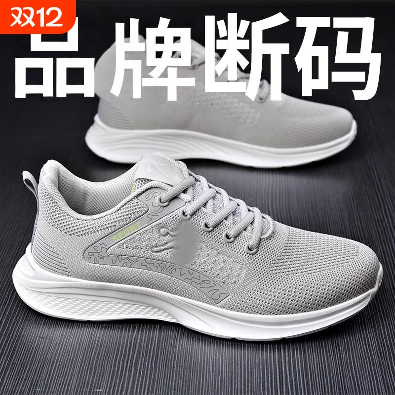 透气学生男鞋运动鞋跑步鞋2025春季新款网面断码减震休闲轻便品牌