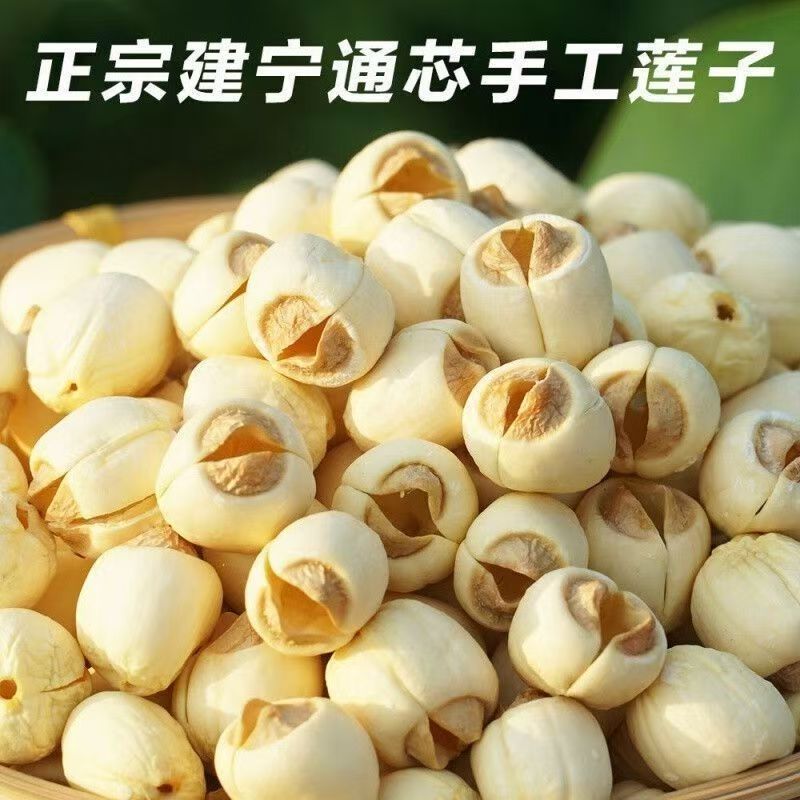 建宁大粒白莲子干货500g特级无芯无硫去芯连子农家自产无芯白莲