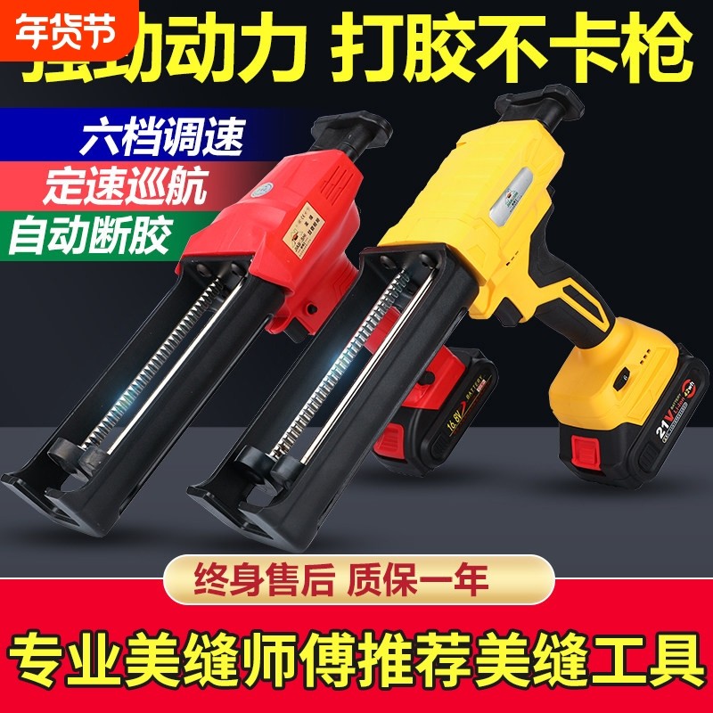 电动美缝胶枪抢双管胶抢专用施工工具全自动美缝剂打胶机神器瓷砖,基础建材,勾缝剂,淘宝优惠券,粉丝福利购,淘宝优惠卷